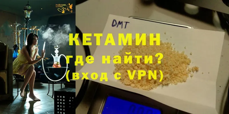 Кетамин ketamine  Новомичуринск 